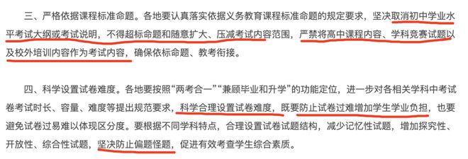 政策有变！山东中考2025新规、成绩组成！为什么要进行全省统一命题？(图2)