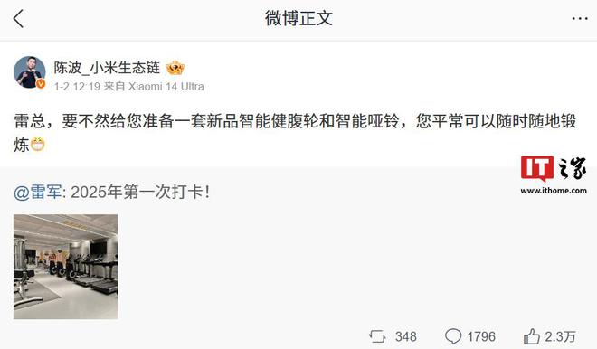 小米米家智能哑铃曝光：纯白机身设计预计将支持智能运动检测(图3)