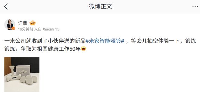 小米米家智能哑铃曝光：纯白机身设计预计将支持智能运动检测(图1)