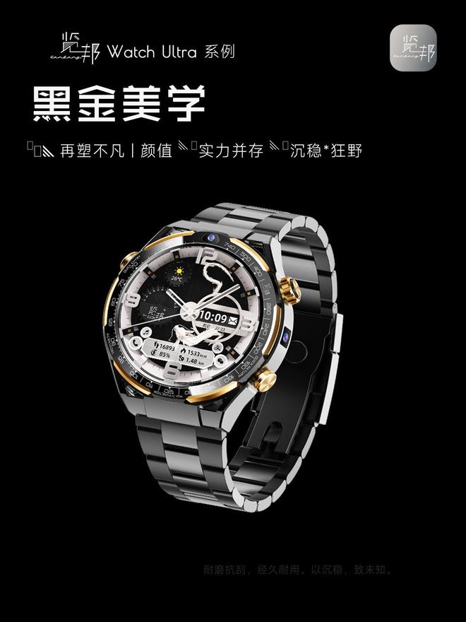 创新科技再提升：抢先体验览邦WatchUltra智能手表(图3)