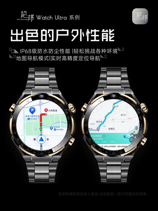 创新科技再提升：抢先体验览邦WatchUltra智能手表(图7)