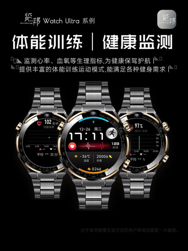 创新科技再提升：抢先体验览邦WatchUltra智能手表(图6)