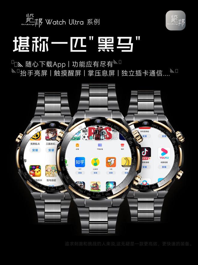 创新科技再提升：抢先体验览邦WatchUltra智能手表(图8)