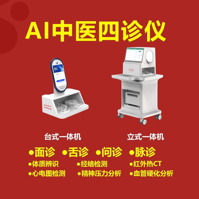 漫鱼医疗AI四诊仪在2025年西非人工智能大健康峰会受到欢迎(图1)