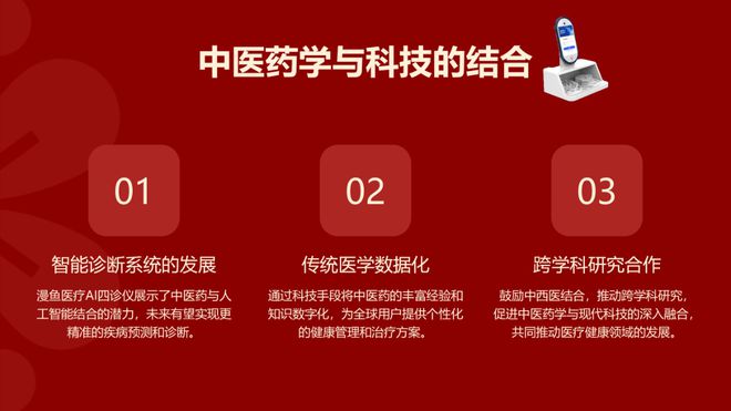 漫鱼医疗AI四诊仪在2025年西非人工智能大健康峰会受到欢迎(图2)