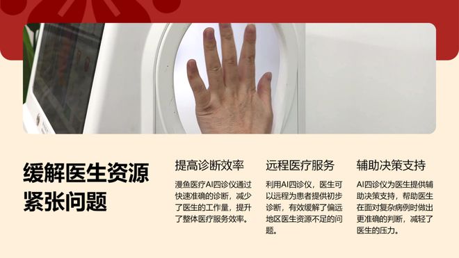 漫鱼医疗AI四诊仪在2025年西非人工智能大健康峰会受到欢迎(图10)