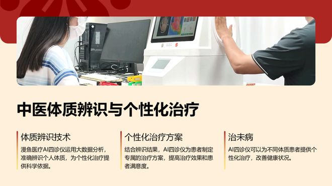 漫鱼医疗AI四诊仪在2025年西非人工智能大健康峰会受到欢迎(图9)