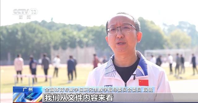 每天一节体育课多不多？(图3)