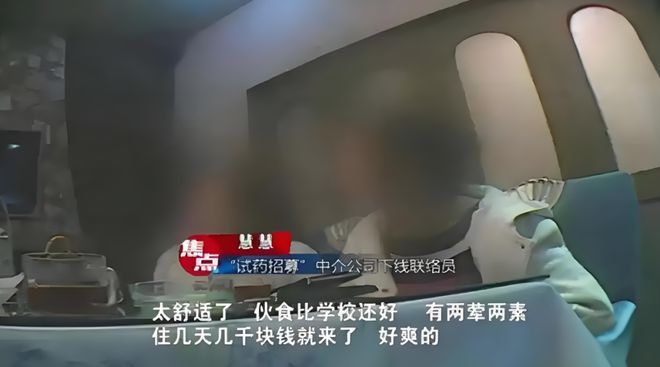 50万职业试药人的艰难挣扎：80%为大学生不想上班但很需要钱(图9)