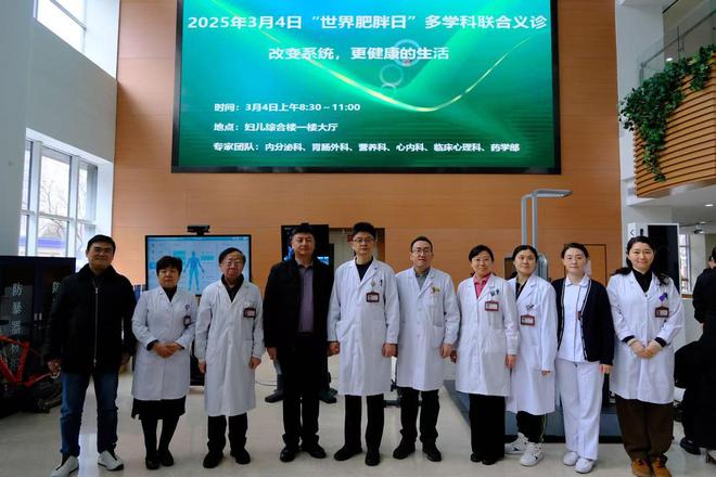 山东第一医科大学附属省立医院举办2025年“世界肥胖日”多学科联合义诊活动(图3)