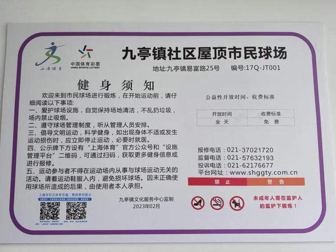 多方位、全龄段的市民休闲运动空间在家门口享受运动的乐趣(图6)