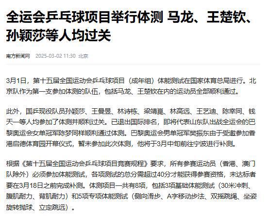 刘国梁该高兴了！女乒新版孙颖莎仅16岁复制张本美和神迹(图3)