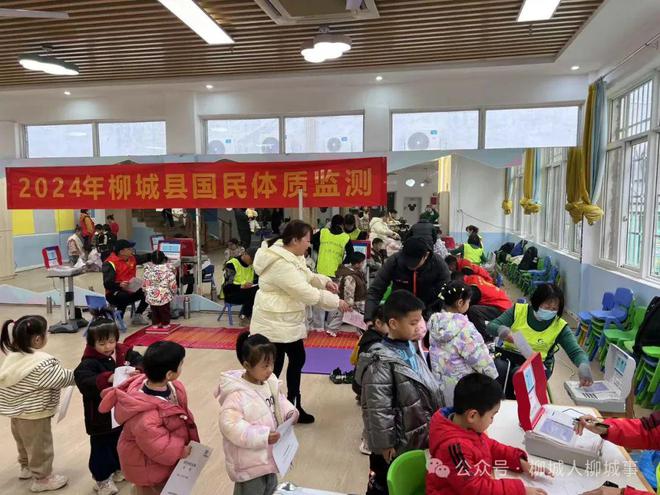 免费体测！柳城人快来参加(图3)