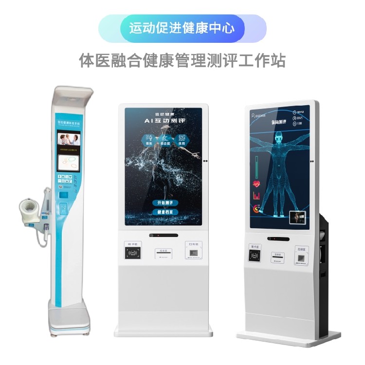 体能检测设备AI智能综合体能测评系统-搜了网(图1)