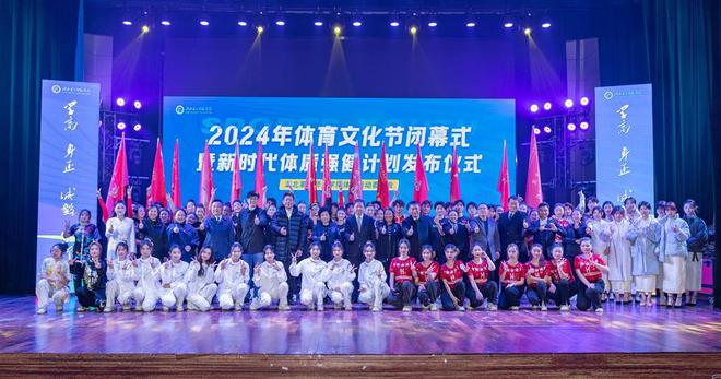 湖北二师体育文化节闭幕新时代体质强健计划启航(图4)