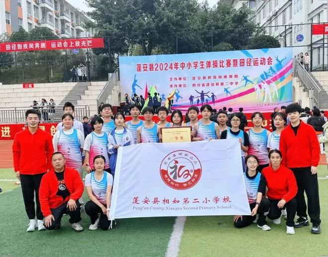 蓬安县相如二小：以体启智强体魄依测夯基助成长(图1)