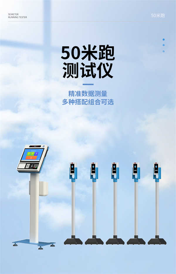 体能测试仪设备-体能测试仪-天津大树(图1)