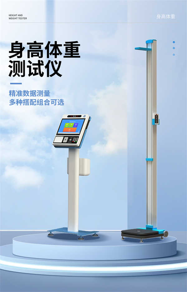 体能测试仪设备-体能测试仪-天津大树(图2)