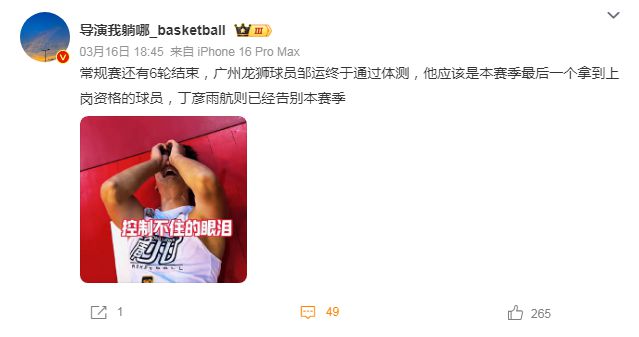 告别CBA？丁彦雨航不再参加体测本季签约广州从未出战(图4)