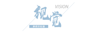 【8点见】一箭十八星！长八遥六火箭发射成功(图12)