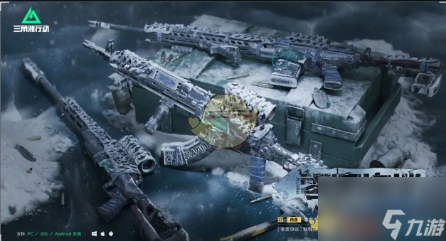 三角洲行动2024年末活动内容介绍(图1)