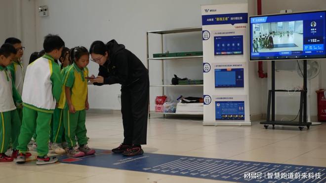 中小学智慧体育让运动更智能(图2)