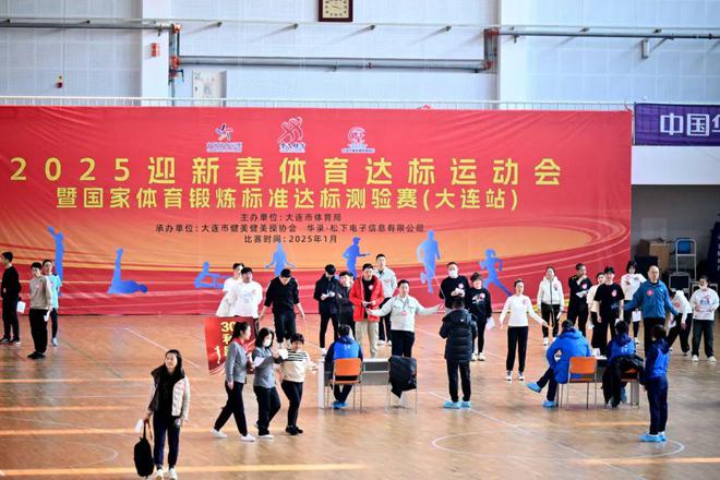 大连市《国家体育锻炼标准》达标测验活动成功举行(图1)
