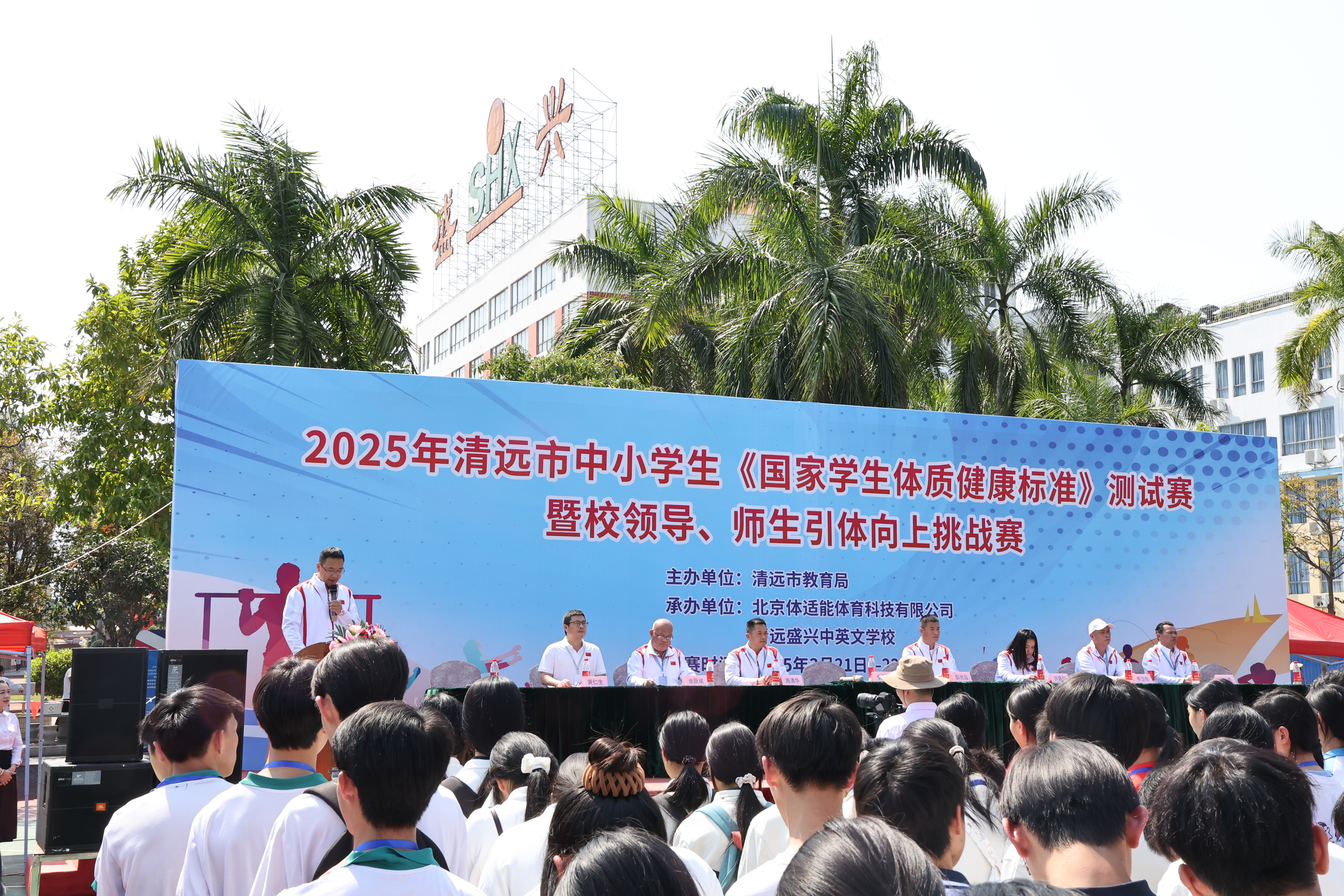 千名师生同场竞技展活力清远市举办2025年中小学生体质健康测试赛暨引体向上挑战赛(图1)