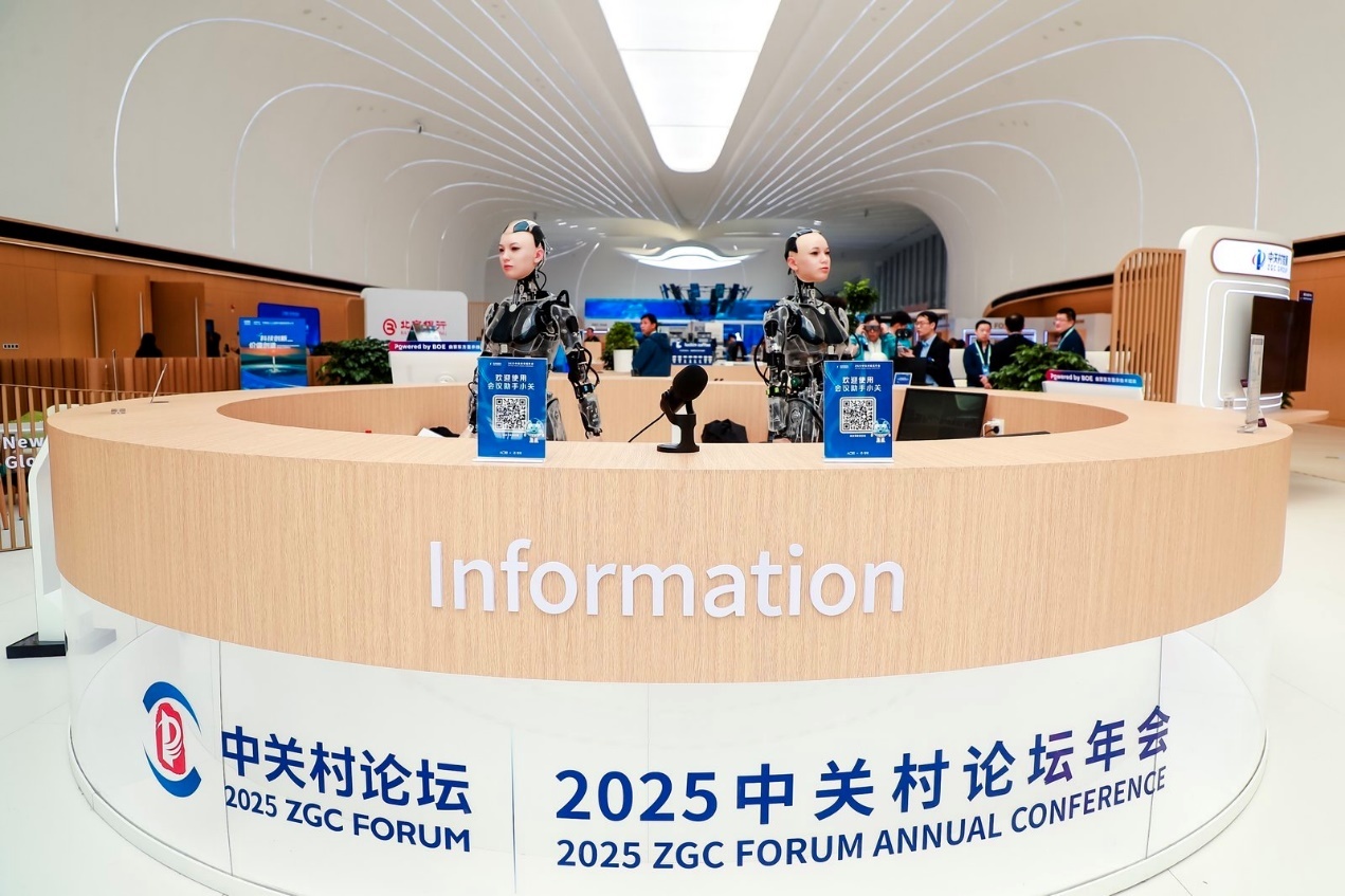 “玄黄识仪”亮相2025中关村论坛掀起AI健康新热潮(图1)