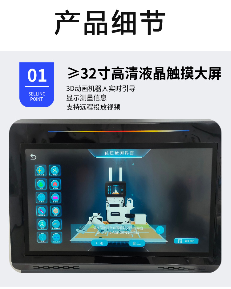 国民体质监测一体机体测机价格、电话、图片(图1)