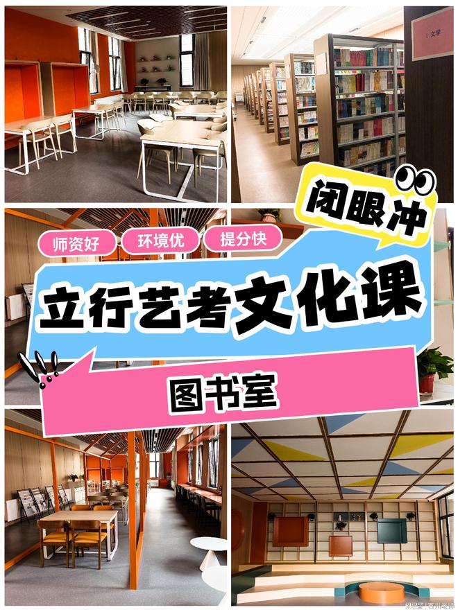 济南艺考文化课备考新纪元立行学校：引领你走向成功！(图1)