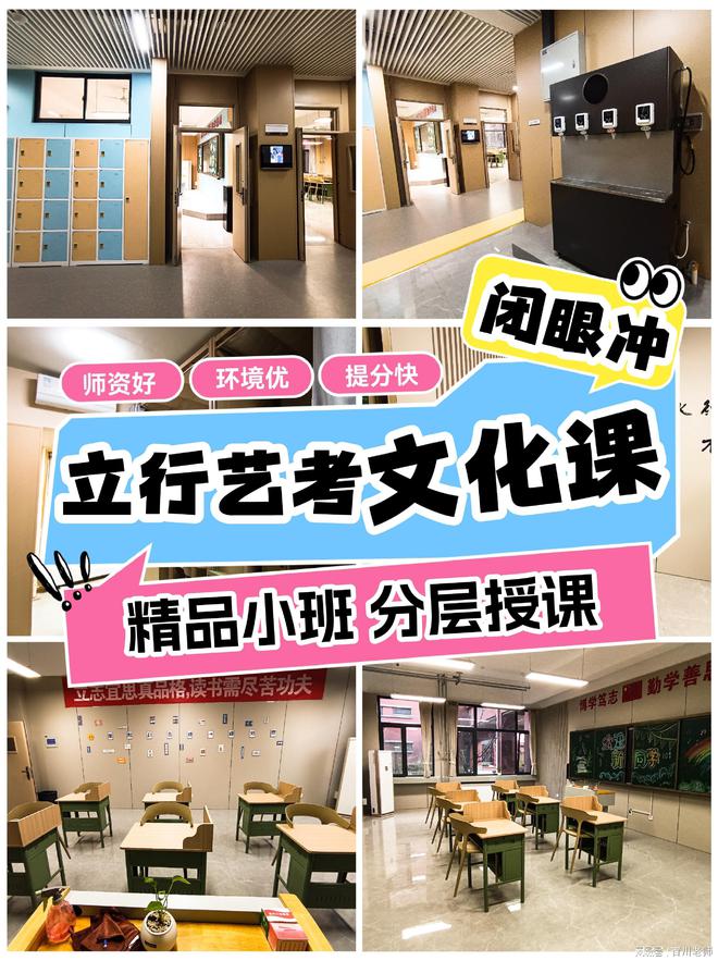 济南艺考文化课备考新纪元立行学校：引领你走向成功！(图3)