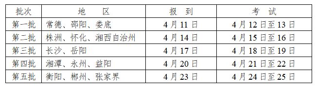 2025年湖南体育统考即将开考！湖南考生须知(图1)