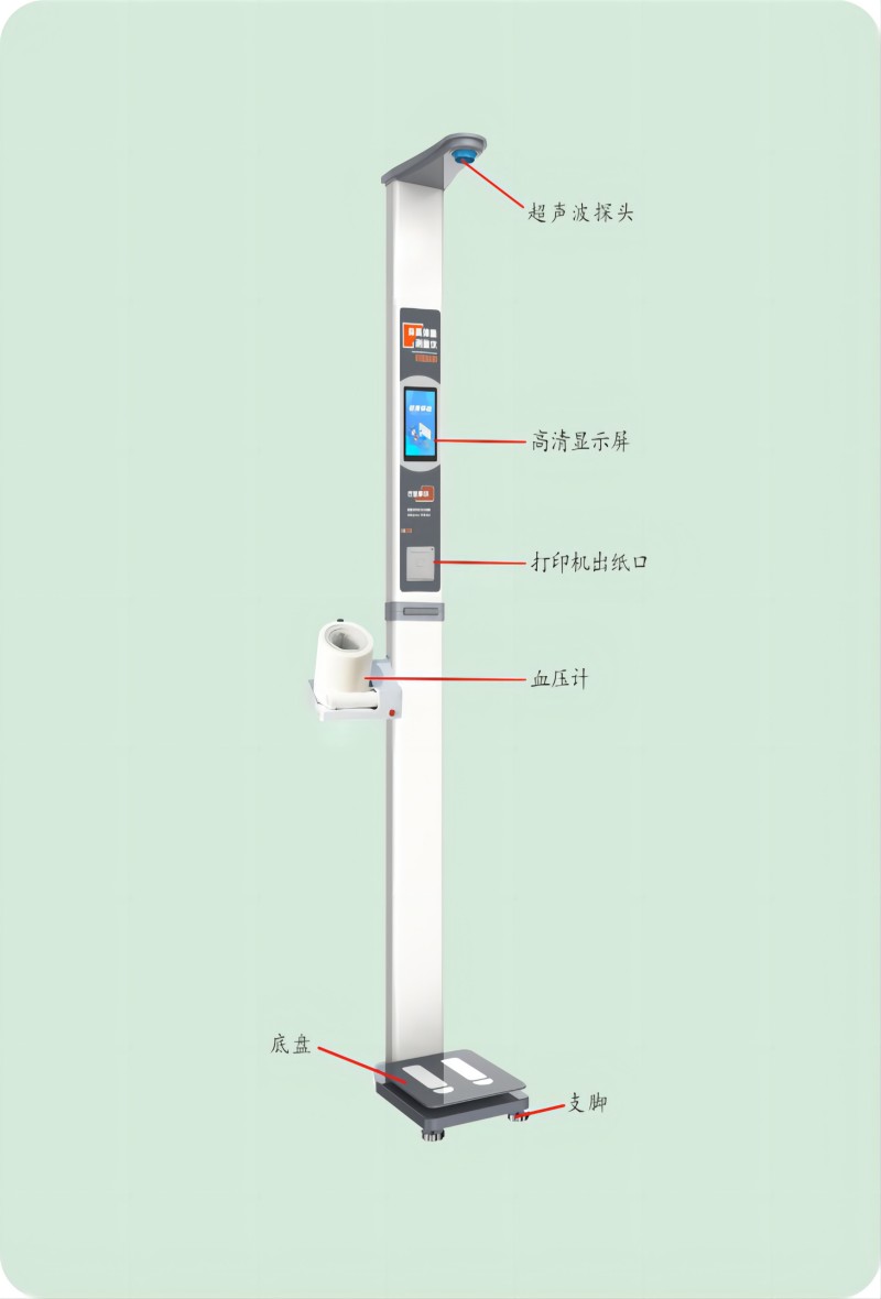 全自动身高体重测量仪(图1)