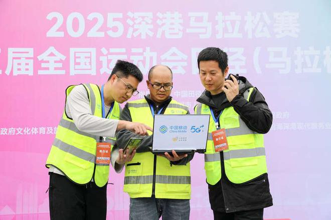 运动员无感智慧通关广东移动护航全运会首个跨境马拉松测试赛(图2)