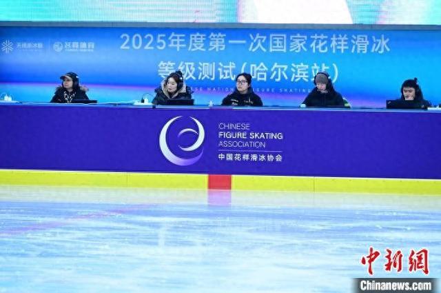 全国千余选手齐聚冰城参加国家花样滑冰等级测试活动(图1)