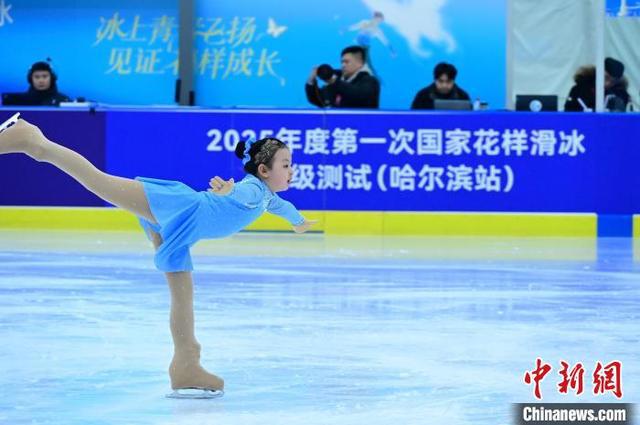 全国千余选手齐聚冰城参加国家花样滑冰等级测试活动(图2)