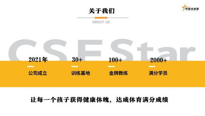 朝阳孩子体育训练：国家级运动员指导太好了！(图1)