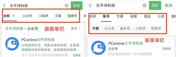 微信灰度测试账号系统：公众号、服务号、小程序合并了(图1)
