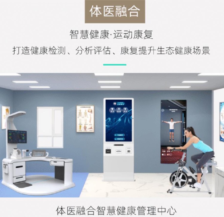 学校智慧体能监测室-体能训练测试评估一体机价格、电话、图片
