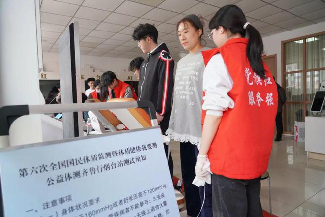 测体质、晒健康！烟台全城开启“健康接力赛”