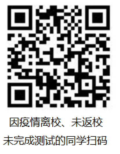关于2022年体质健康测试成绩查询核对的相关通知(图2)