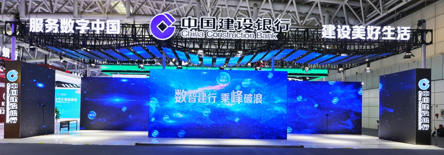 在第八届数字中国建设峰会建行展厅感受金融服务“新”脉动(图1)
