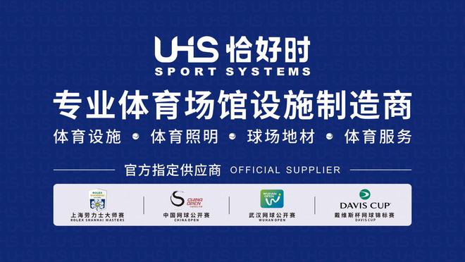 广东恰好时体育：国内专业的体育设施制造商工厂(图1)