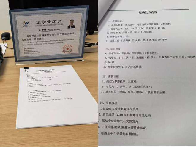 体测中心常驻医生护士社区医院“进货”健身器材——山东省第六次国民体质监测助推“体医融合”(图3)