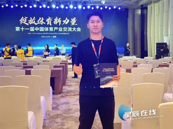 这些90后、00后在长沙把体育玩出新花样！(图2)