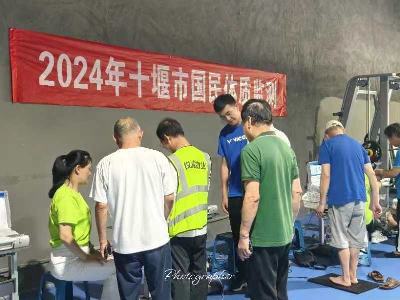 十堰市国民体质监测活动将于8月8日举行检测项目有这些(图1)