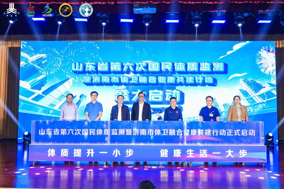 个性化运动方案即时生成！山东省第六次国民体质监测进行中……(图1)