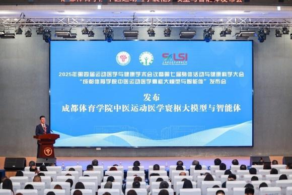 国内首个中西医协同AI平台“寰枢”在蓉发布三维智能体系助力健康中国建设(图1)