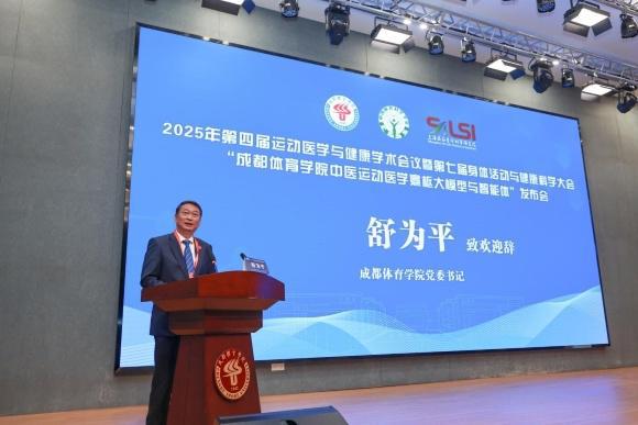 国内首个中西医协同AI平台“寰枢”在蓉发布三维智能体系助力健康中国建设(图3)